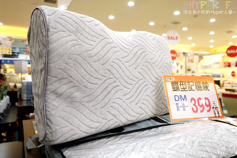 傢飾,出清特賣,好傢在 向上店,好傢在寢具床墊館,好傢在寢具床墊館 台中,家具,家用飾品,寢具床墊,展示品出清,生活用品 @強生與小吠的Hyper人蔘~