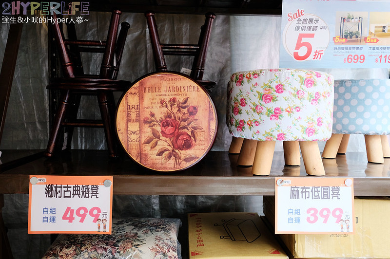 傢飾,出清特賣,好傢在 向上店,好傢在寢具床墊館,好傢在寢具床墊館 台中,家具,家用飾品,寢具床墊,展示品出清,生活用品 @強生與小吠的Hyper人蔘~