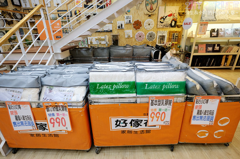 傢飾,出清特賣,好傢在 向上店,好傢在寢具床墊館,好傢在寢具床墊館 台中,家具,家用飾品,寢具床墊,展示品出清,生活用品 @強生與小吠的Hyper人蔘~