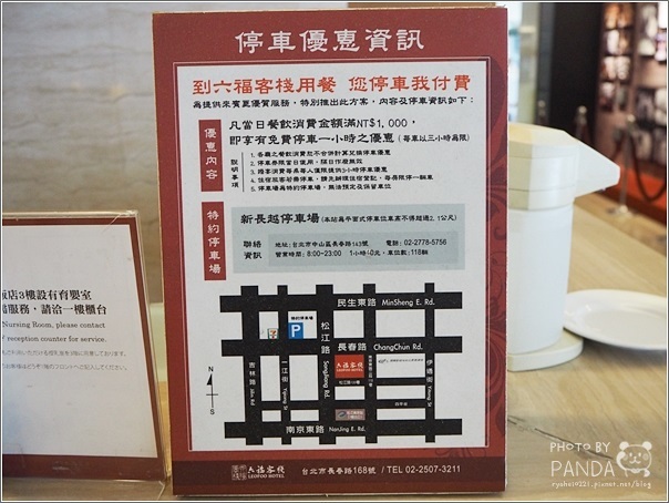 六福客棧 金鳳廳 (43)