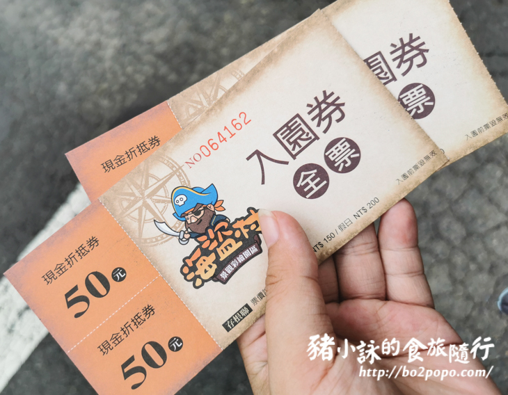 南投。竹山》海盜村景觀彩繪園區。適合網美拍照打卡的景點