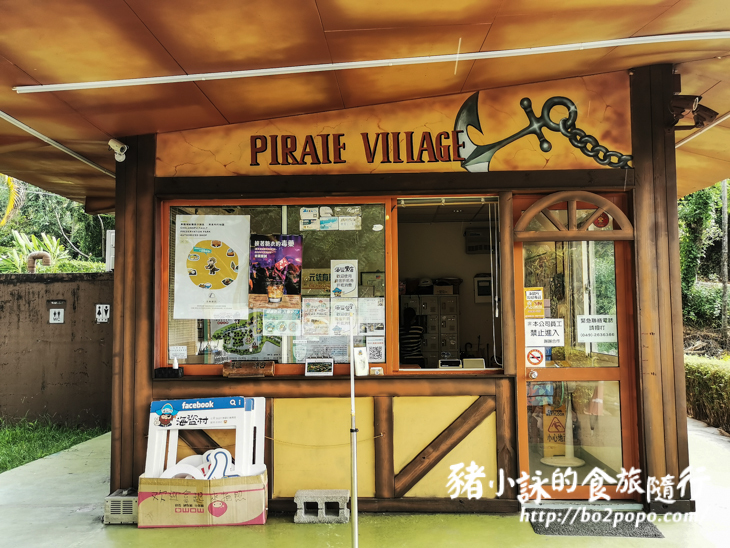 南投。竹山》海盜村景觀彩繪園區。適合網美拍照打卡的景點