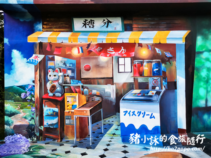 南投。竹山》海盜村景觀彩繪園區。適合網美拍照打卡的景點