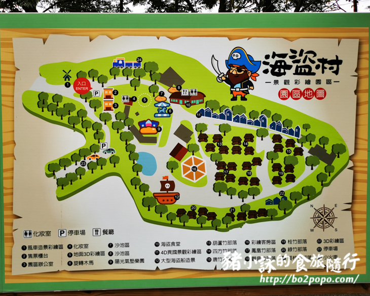 南投。竹山》海盜村景觀彩繪園區。適合網美拍照打卡的景點