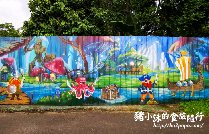 南投。竹山》海盜村景觀彩繪園區。適合網美拍照打卡的景點