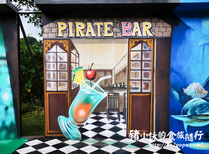 南投。竹山》海盜村景觀彩繪園區。適合網美拍照打卡的景點