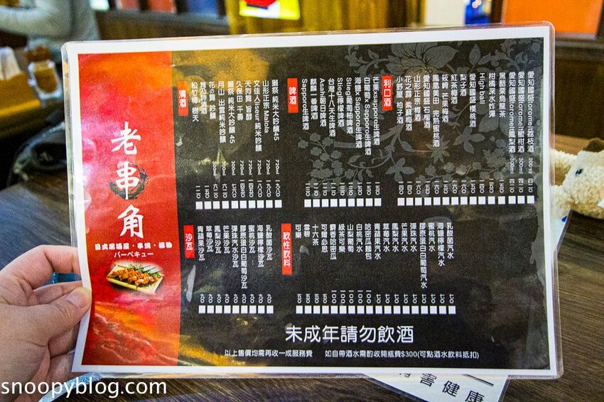 老串角居酒屋｜板橋串燒推薦～板橋高人氣日式居酒屋，近捷運江子翠站，板橋宵夜聚會小酌首選