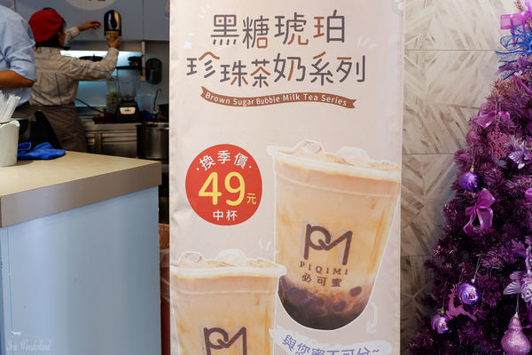 【食記】台北・西門｜PiQiMi 必可蜜・簡沛恩新品牌手搖店，獨創四季春茶原葉製作「綠寶珍珠」，每日限量！