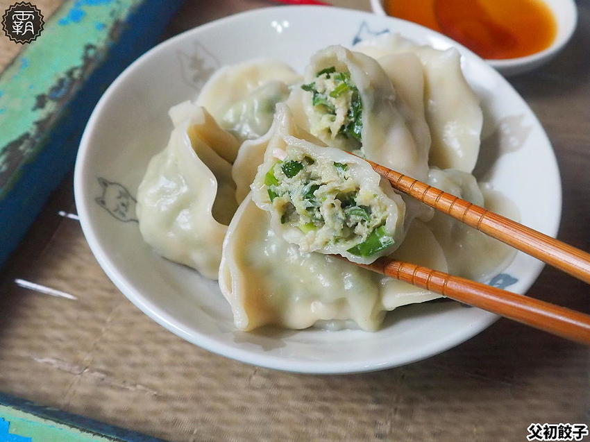 國際三星無添加認證的父初餃子在台中！無添加吃出食材鮮甜味，父親節門市買六包再送一包！