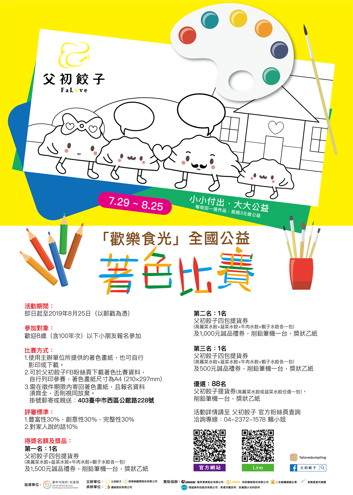 國際三星無添加認證的父初餃子在台中！無添加吃出食材鮮甜味，父親節門市買六包再送一包！