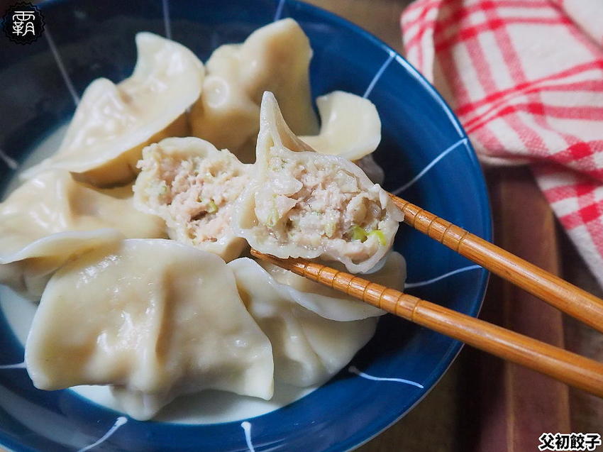 國際三星無添加認證的父初餃子在台中！無添加吃出食材鮮甜味，父親節門市買六包再送一包！