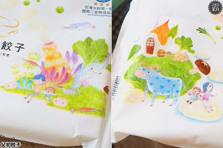 國際三星無添加認證的父初餃子在台中！無添加吃出食材鮮甜味，父親節門市買六包再送一包！