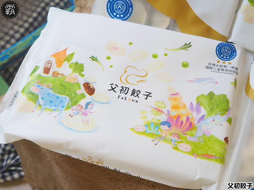 國際三星無添加認證的父初餃子在台中！無添加吃出食材鮮甜味，父親節門市買六包再送一包！