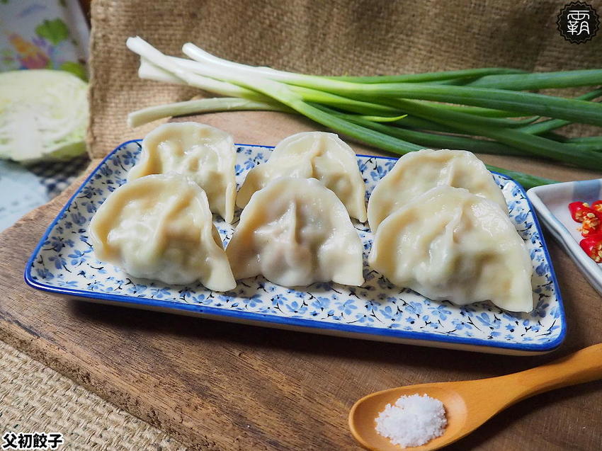 國際三星無添加認證的父初餃子在台中！無添加吃出食材鮮甜味，父親節門市買六包再送一包！