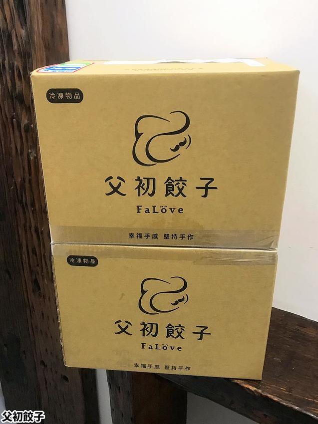 國際三星無添加認證的父初餃子在台中！無添加吃出食材鮮甜味，父親節門市買六包再送一包！