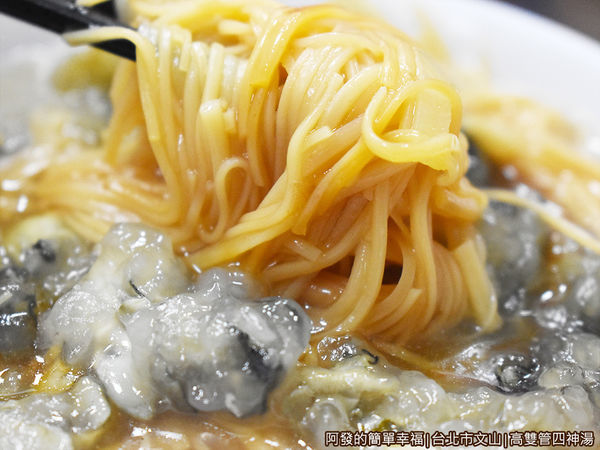 高雙管四神湯17-麵線.JPG