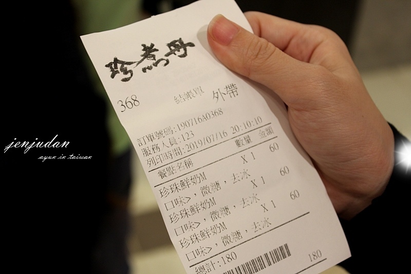 珍煮丹巨蛋 (8).JPG