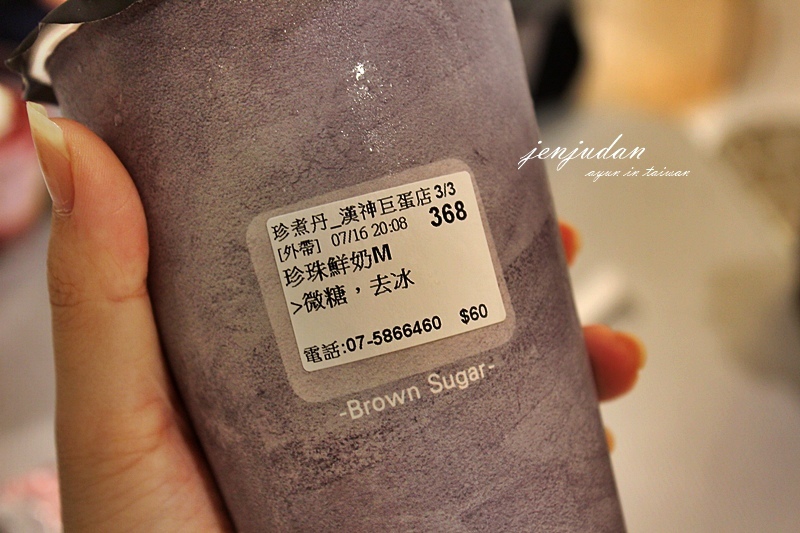 珍煮丹巨蛋 (13).JPG