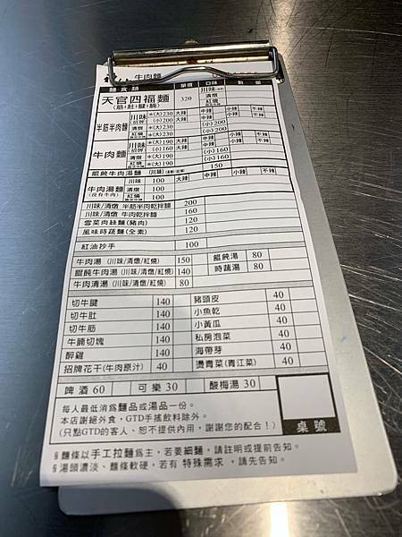 【捷運南京復興站】神仙牛肉麵 - 台北牛肉麵節冠軍牛肉麵,搬家後依然不變的濃郁好滋味