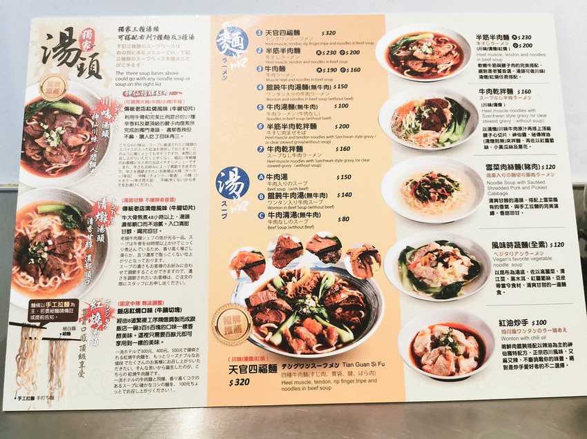 神仙川味牛肉麵 (69)