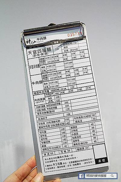 中山牛肉麵【神仙川味牛肉麵/GTD手搖飲】台北牛肉麵節盲測雙料冠軍/大碗滿意天官賜福麵