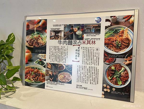 神仙牛肉麵34.jpeg