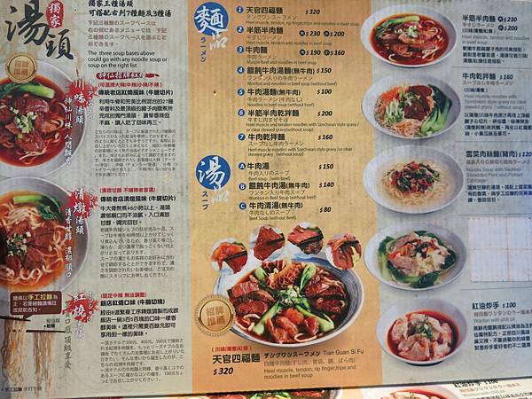 神仙牛肉麵4.JPG