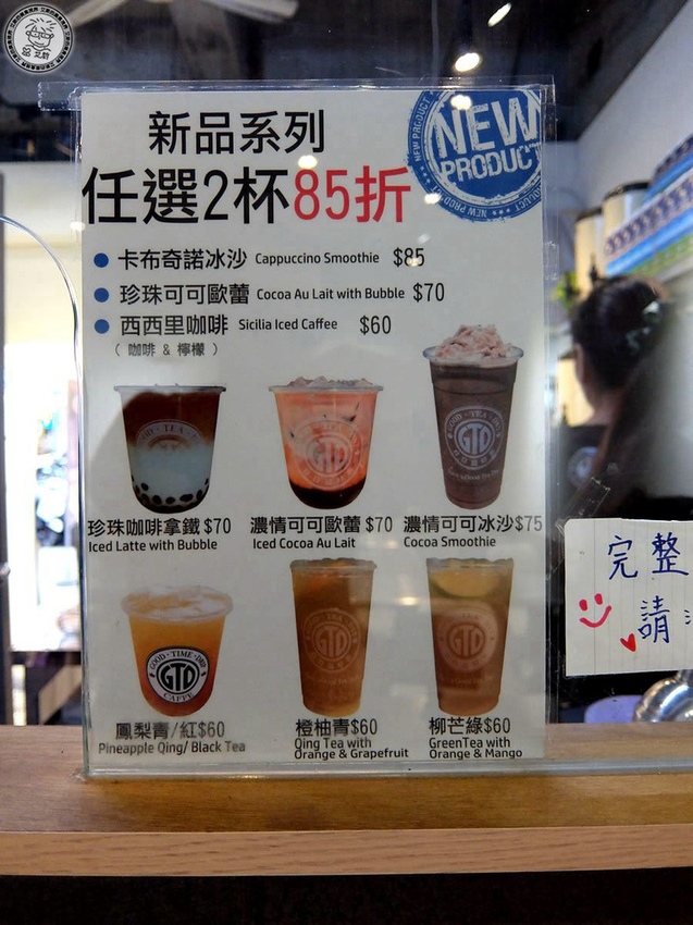 8GTD飲料0.jpg