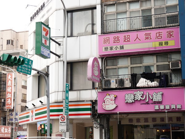 神仙牛肉麵斜對面店家.JPG