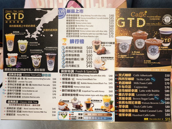 GTD手搖飲MENU (2).JPG