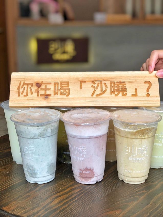 中部人氣名店來台南囉!你在喝「沙曉 」?【沙曉綠豆沙牛乳】 均一價40元 還有隱藏版「黑豆沙牛乳」快來跟上是沙曉風吧 台南美食l台南新店 | 小白只饗ㄔ美食