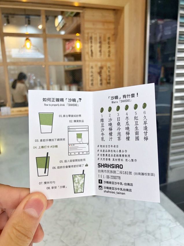 中部人氣名店來台南囉!你在喝「沙曉 」?【沙曉綠豆沙牛乳】 均一價40元 還有隱藏版「黑豆沙牛乳」快來跟上是沙曉風吧 台南美食l台南新店 | 小白只饗ㄔ美食