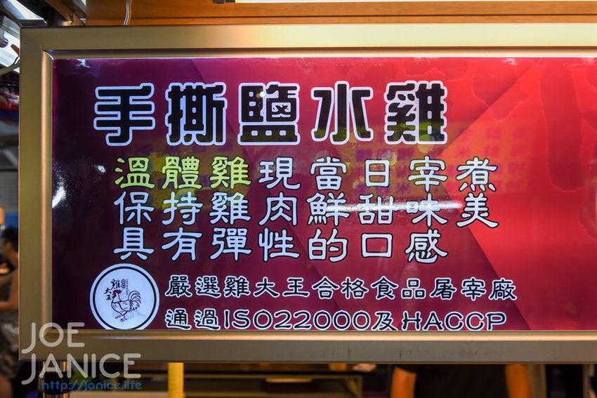 中壢夜市美食【雞老闆 手撕鹽水雞】 80元蔬菜任你裝滿滿 - 潔妮食旅生活