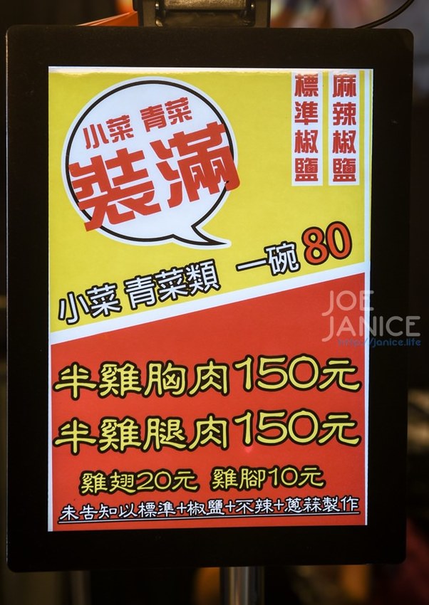 中壢夜市美食【雞老闆 手撕鹽水雞】 80元蔬菜任你裝滿滿 - 潔妮食旅生活