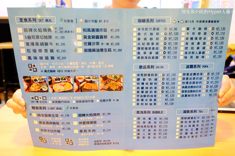 不限時咖啡 台中,南屯下午茶,南屯午餐,南屯咖啡,南屯甜點,南屯美食,南屯輕食,台中下午茶,台中不限時咖啡,台中不限時餐廳,台中午餐,台中咖啡,台中咖啡推薦,台中商業午餐,台中定食,台中早午餐,台中早午餐 好停車,台中早午餐推薦,台中甜點,台中美食,台中輕食,台中飲品,米克咖啡,米克咖啡 台中 @強生與小吠的Hyper人蔘~