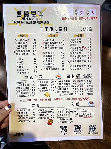 台北新店│A%26;J Brunch燕覺早午餐 超厲害的牛肉漢堡餡料酥脆蛋餅 台北新店│A%26;J Brunch燕覺早午餐 超厲害的牛肉漢堡餡料酥脆蛋餅