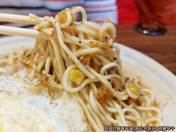 燕覺早午餐07-黑胡椒鐵板麵特寫.jpg 燕覺早午餐07-黑胡椒鐵板麵特寫.jpg