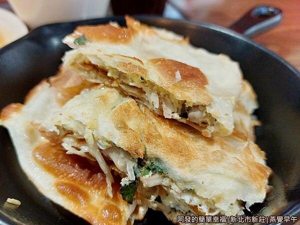 燕覺早午餐09-塔香菇菇脆皮蛋餅.jpg 燕覺早午餐09-塔香菇菇脆皮蛋餅.jpg