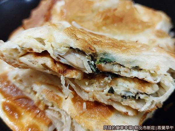 燕覺早午餐10-塔香菇菇脆皮蛋餅特寫.jpg 燕覺早午餐10-塔香菇菇脆皮蛋餅特寫.jpg