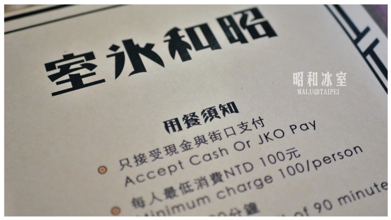 台北大安昭和冰室-2