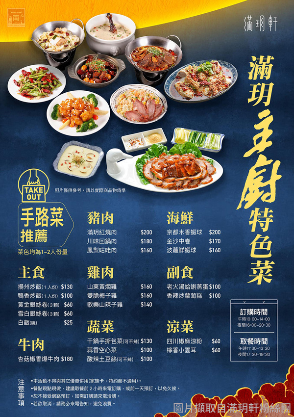 【臺南美食】防疫套餐新選擇|招牌半鴨三吃|手路菜一道100元起|烤鴨需事先預約|提供線上訂餐.線上結帳|共享一桌飯就是最好的時光~滿玥軒 - 南人幫