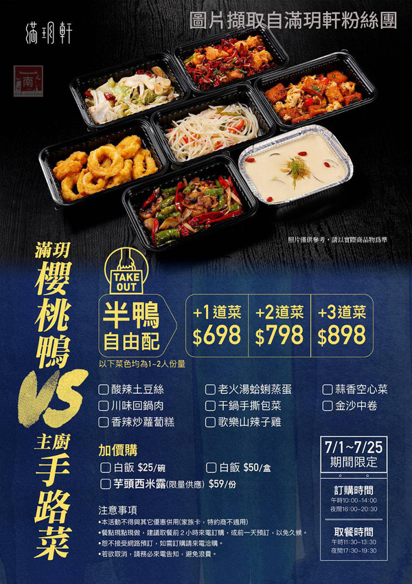 【臺南美食】防疫套餐新選擇|招牌半鴨三吃|手路菜一道100元起|烤鴨需事先預約|提供線上訂餐.線上結帳|共享一桌飯就是最好的時光~滿玥軒 - 南人幫