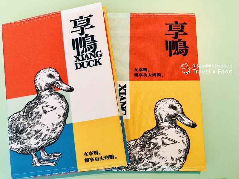 【食】桃園◆享鴨｜一鴨三吃，皮脆肉多汁，烤鴨與中華料理的美味新關係 @魚兒 x 牽手明太子的「視」界旅行
