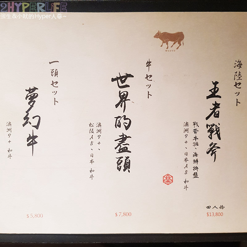 台中樂軒,台中樂軒和牛專門店,樂軒urban,樂軒分店,樂軒和牛商業午餐,樂軒和牛專賣店價位,樂軒和牛專門店,樂軒和牛菜單2018,樂軒和牛菜單2019,樂軒商業午餐,樂軒日本和牛,樂軒菜單,樂軒菜單2018,樂軒菜單2019,樂軒評價 @強生與小吠的Hyper人蔘~