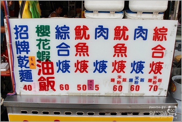 珍味魷魚羹 (2) 珍味魷魚羹 (2)