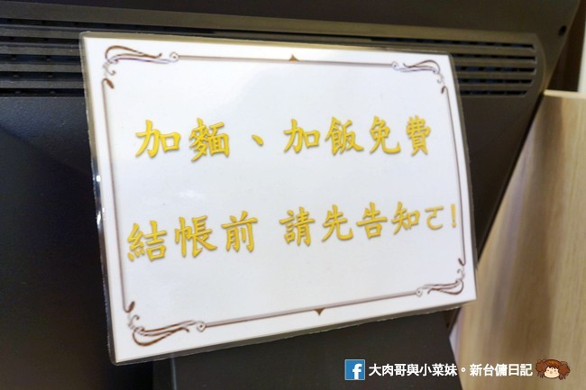 嫚饗麵食館 埔頂路麵店 新竹麵店 滑蛋咖哩 炒飯 麵食 (20)