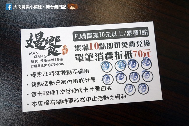 嫚饗麵食館 埔頂路麵店 新竹麵店 滑蛋咖哩 炒飯 麵食 (12)