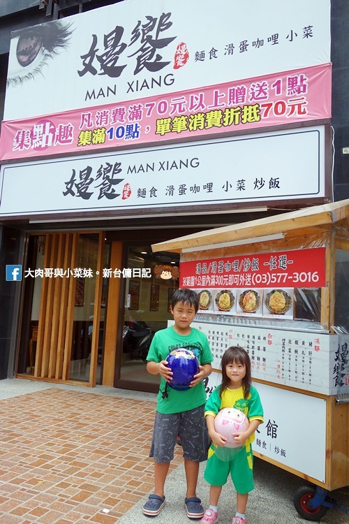 嫚饗麵食館 埔頂路麵店 新竹麵店 滑蛋咖哩 炒飯 麵食 (4)