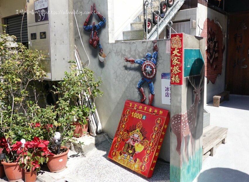 〖鹿行艸地〗頭家把老油條&鹹蛋黃放到冰裡?店家親畫3D彩繪牆.冰底手工製作/附停車場 - 艾瑪▪ 享受吃喝玩樂札記