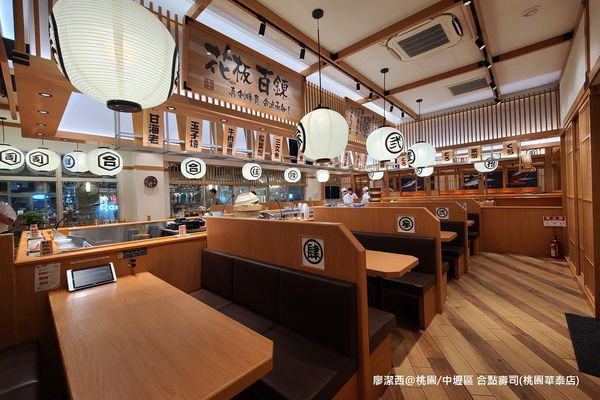【桃園/中壢區】合點壽司